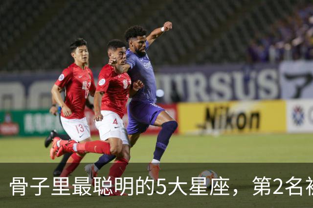 骨子里最聪明的5大星座，第2名被严重低估，第1名智商天赋天花板